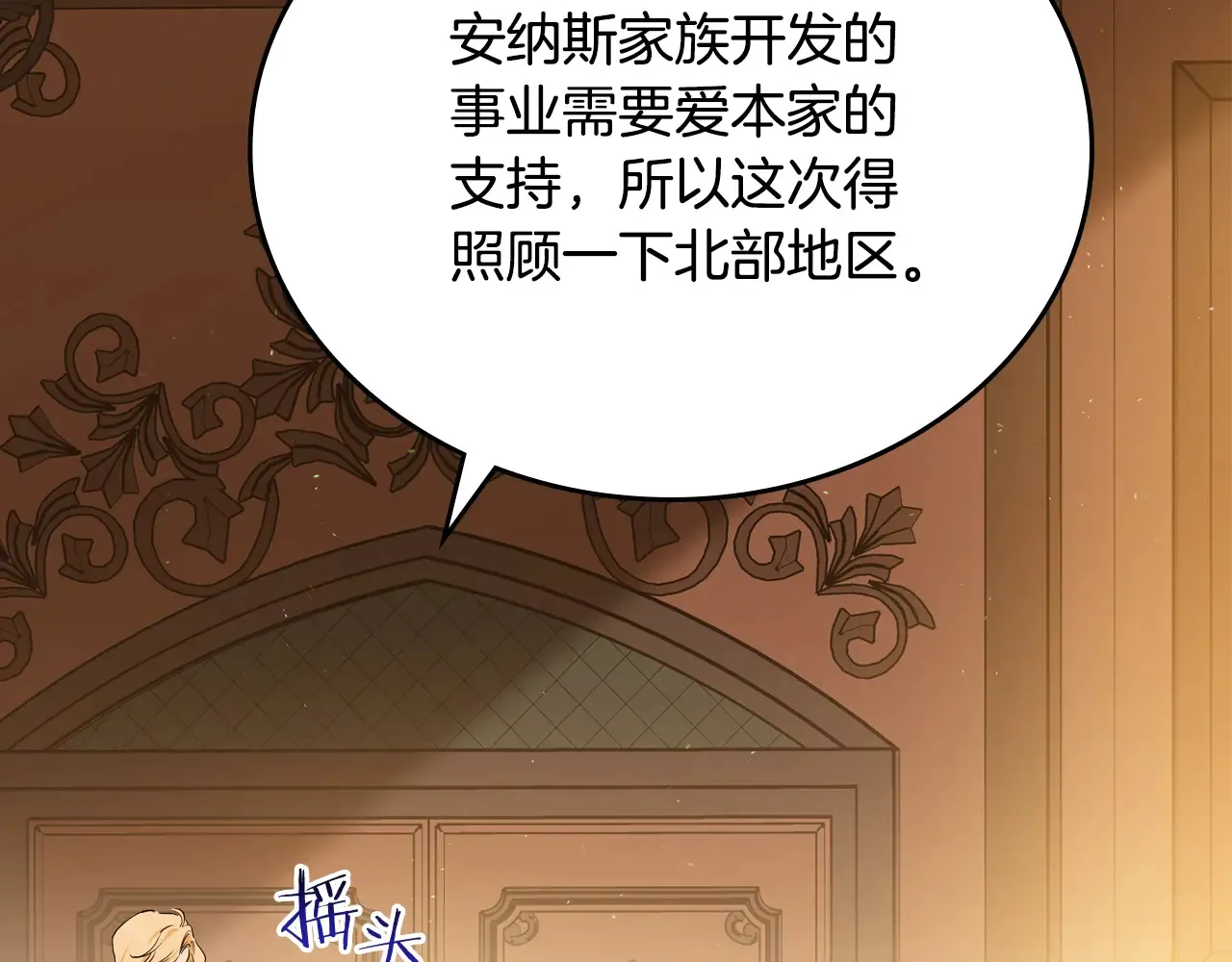 第145话 商团博弈 第45页