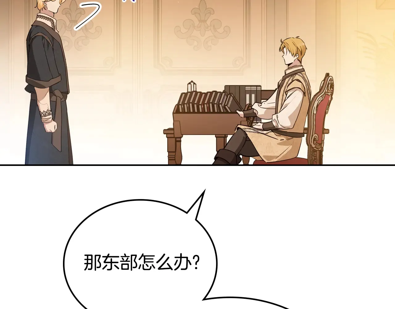 第145话 商团博弈 第46页