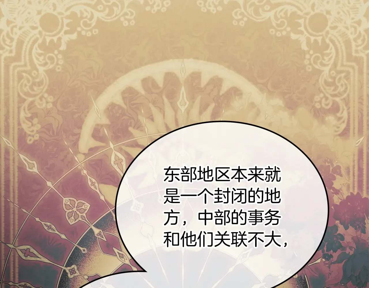 第145话 商团博弈 第49页