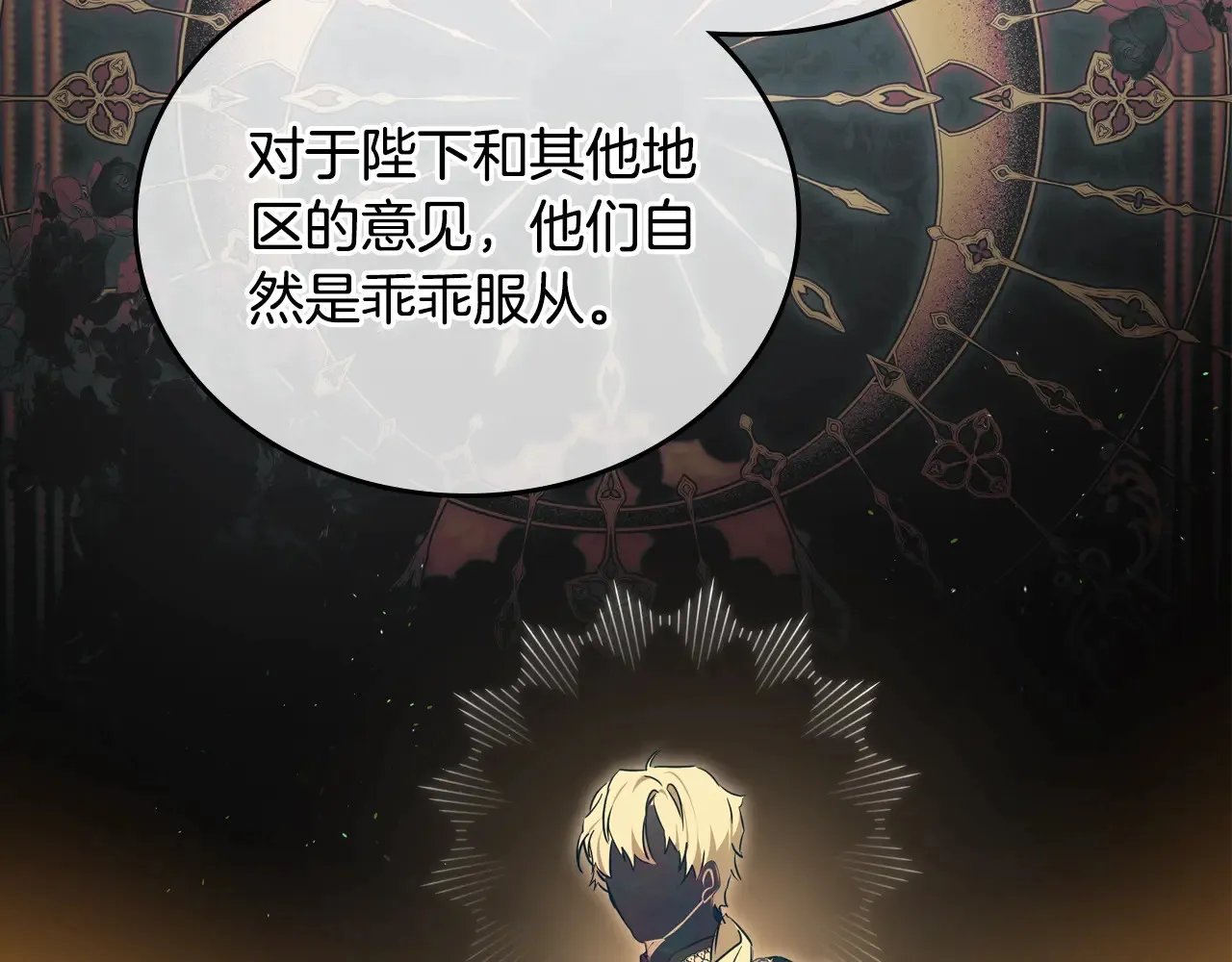 第145话 商团博弈 第50页