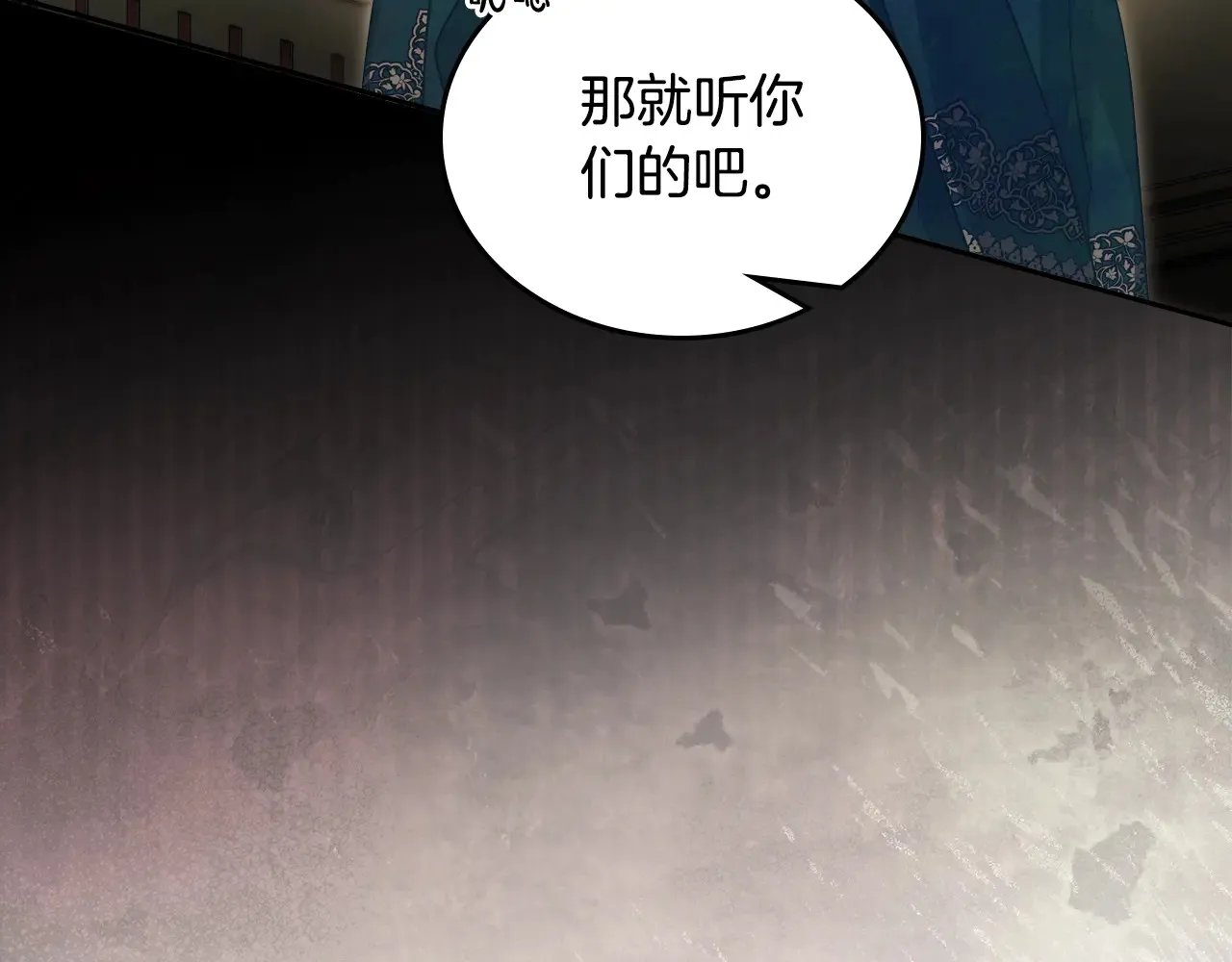 第145话 商团博弈 第52页