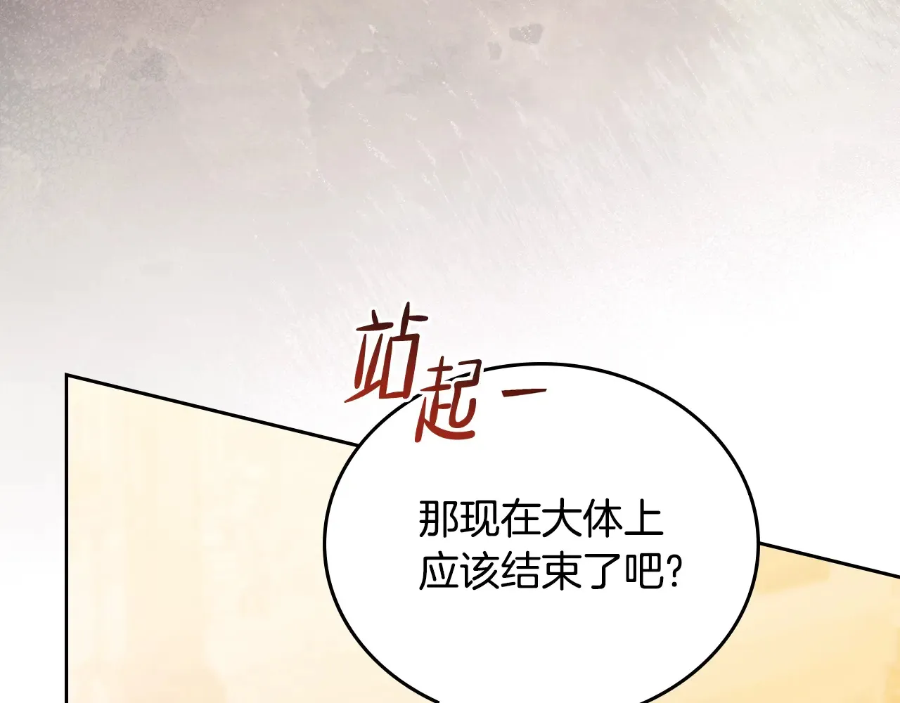 第145话 商团博弈 第53页