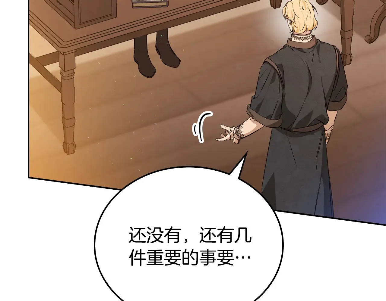 第145话 商团博弈 第55页