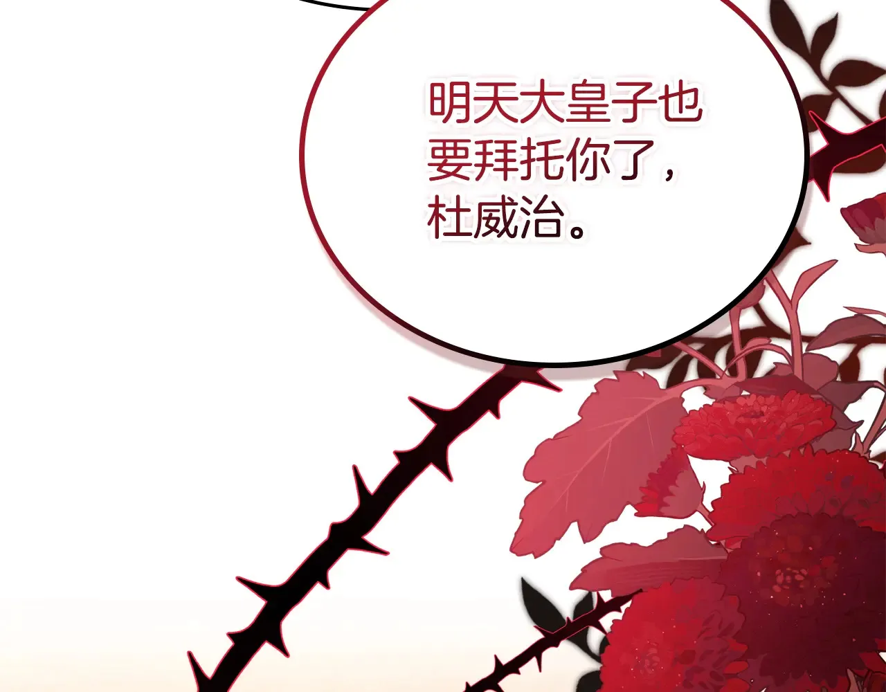 第145话 商团博弈 第61页