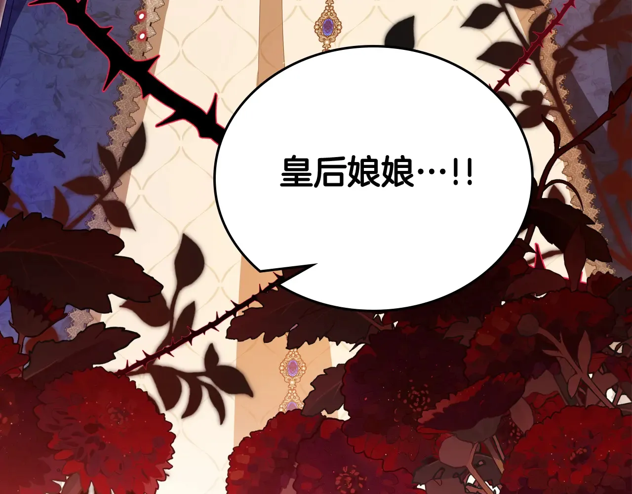 第145话 商团博弈 第66页