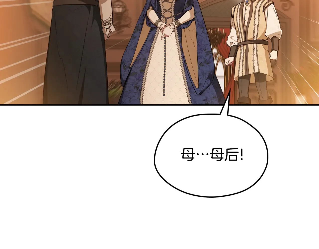 第145话 商团博弈 第71页