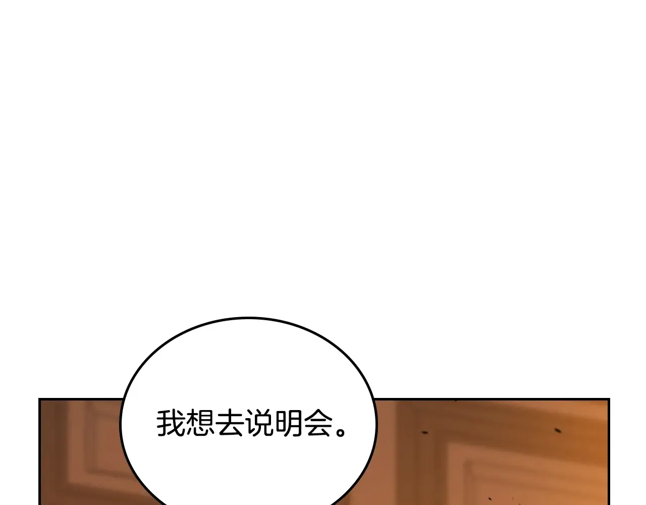 第145话 商团博弈 第72页