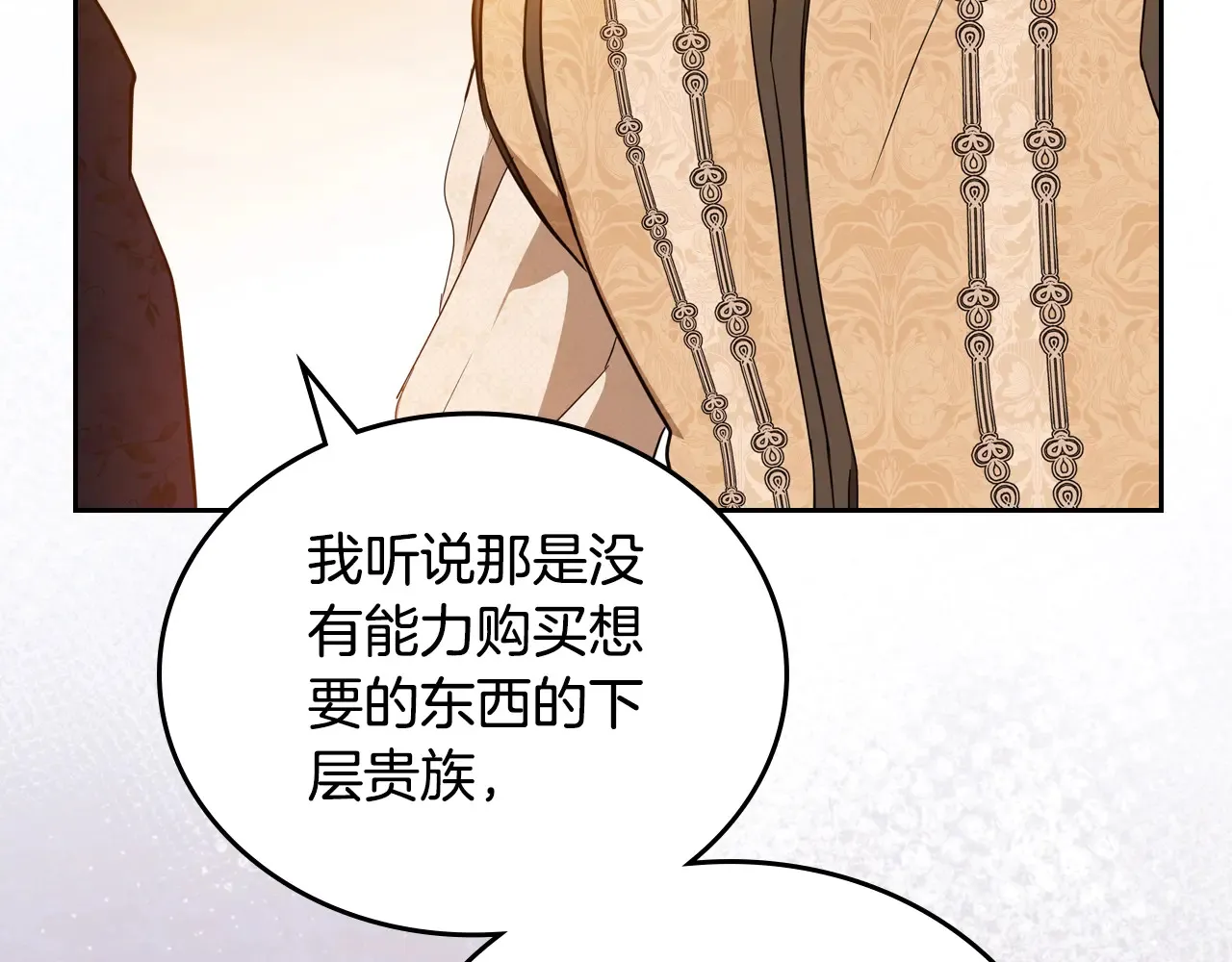 第145话 商团博弈 第74页