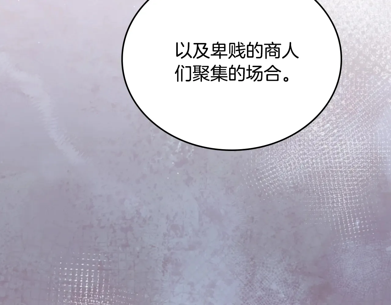 第145话 商团博弈 第75页