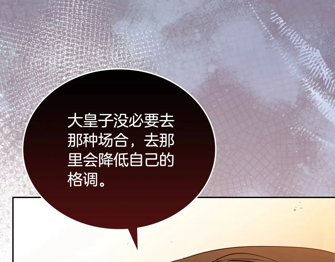 第145话 商团博弈 第76页