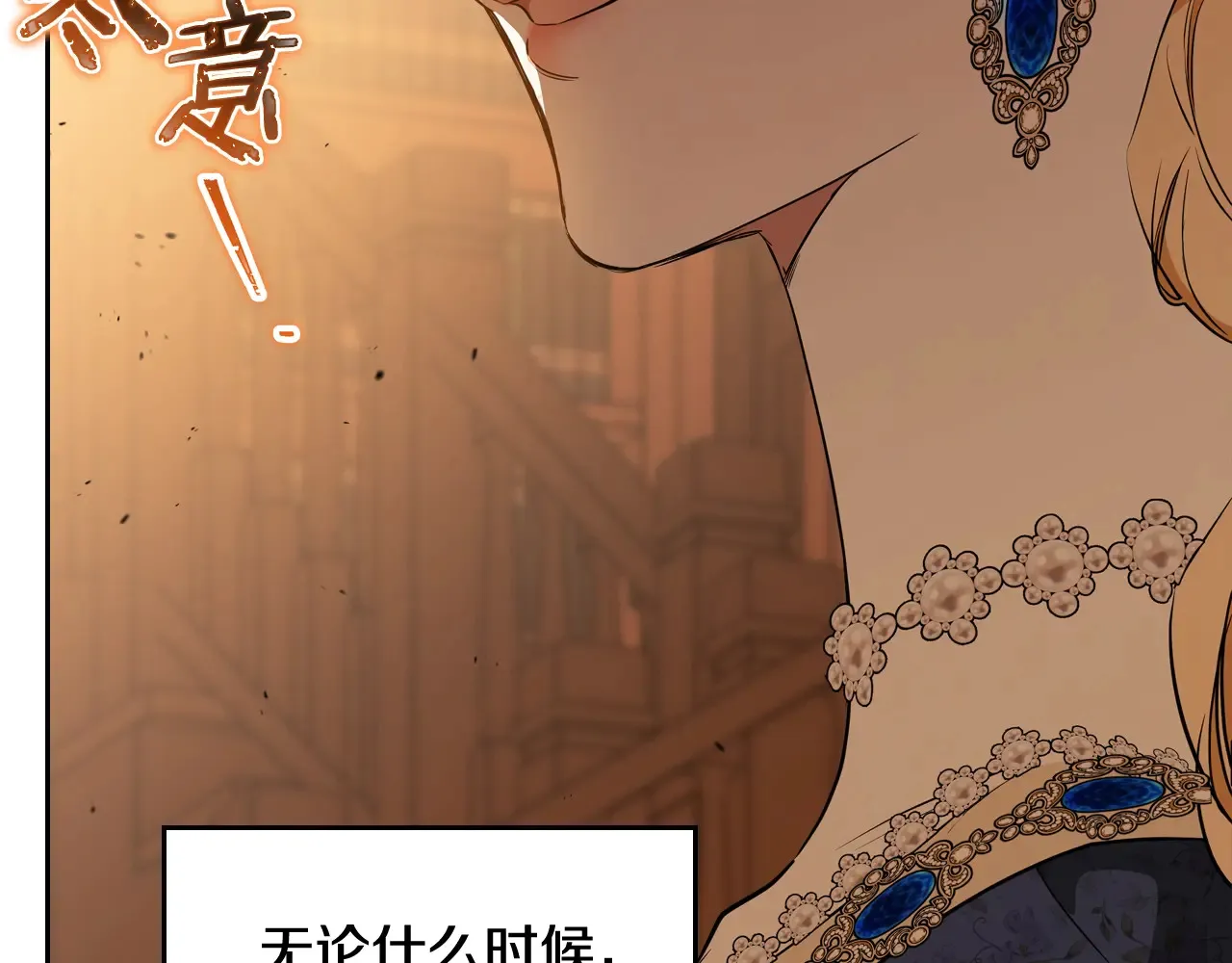 第145话 商团博弈 第78页
