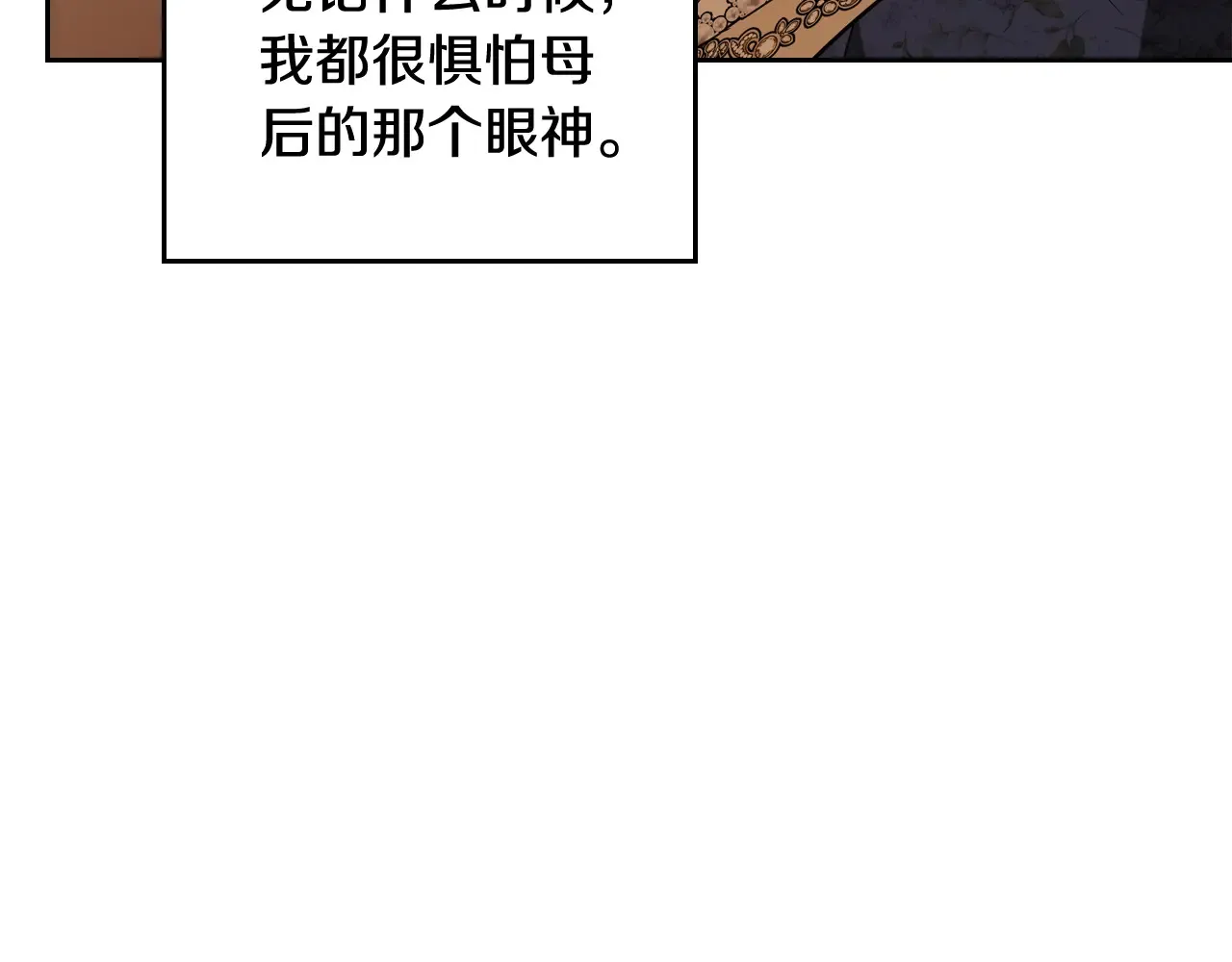 第145话 商团博弈 第79页