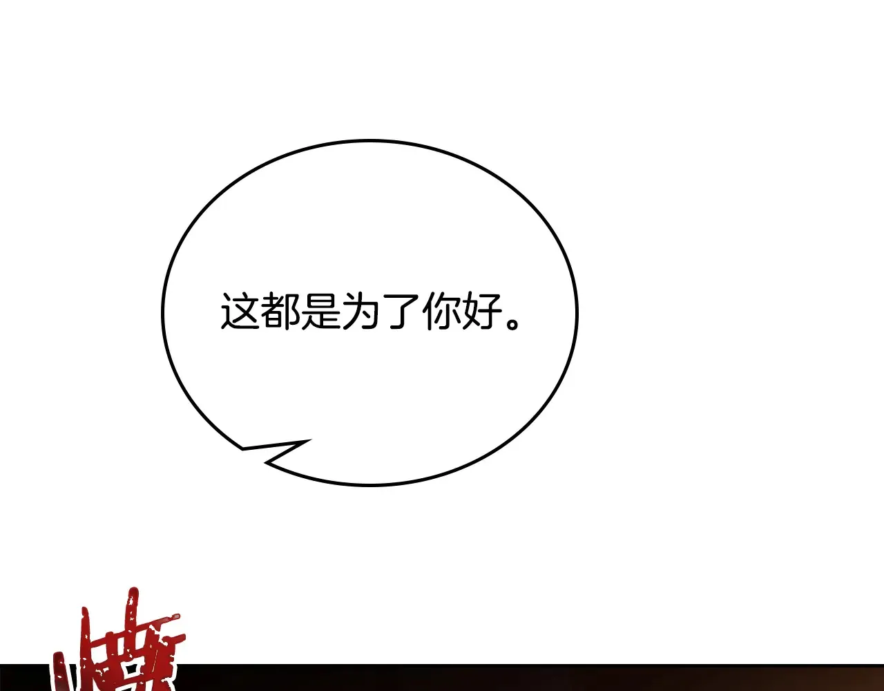 第145话 商团博弈 第81页