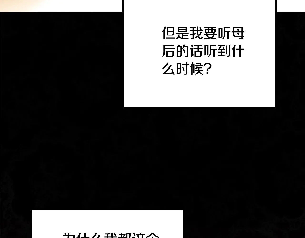 第145话 商团博弈 第83页