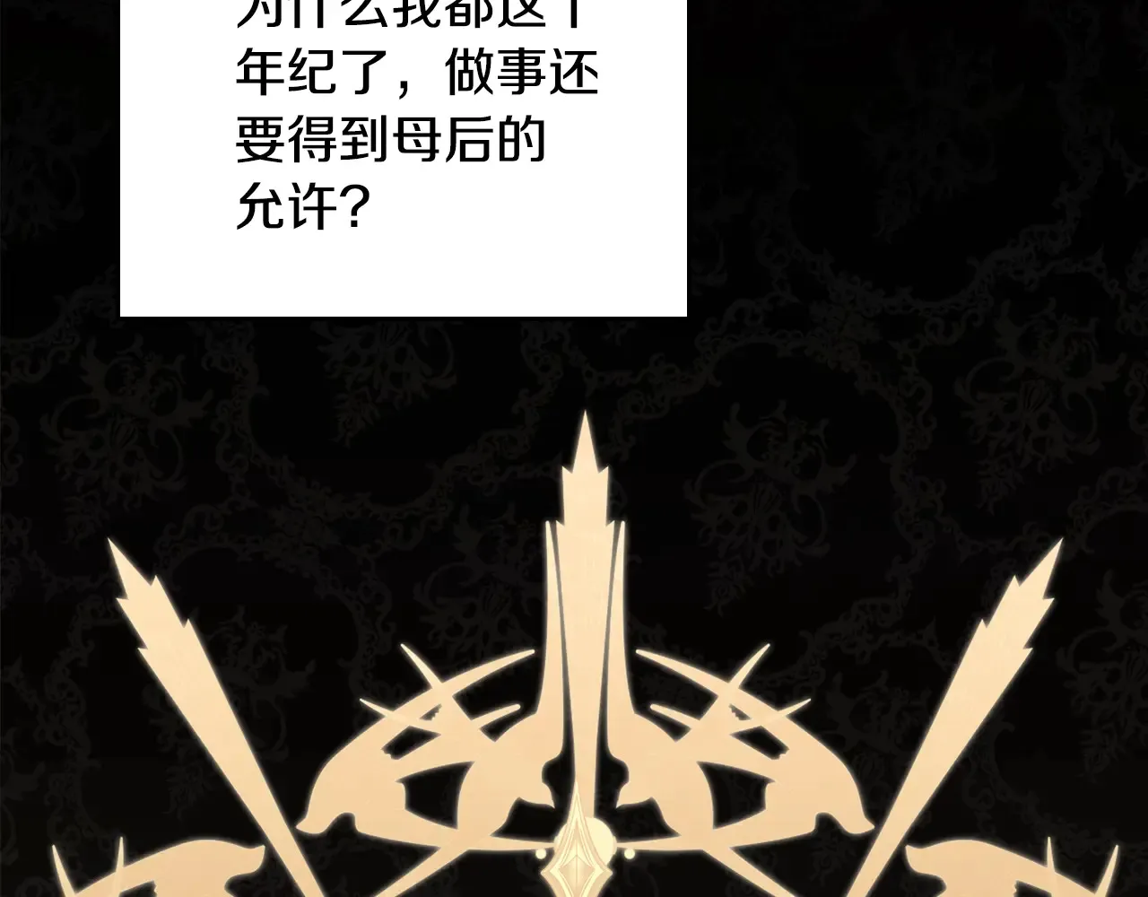 第145话 商团博弈 第84页