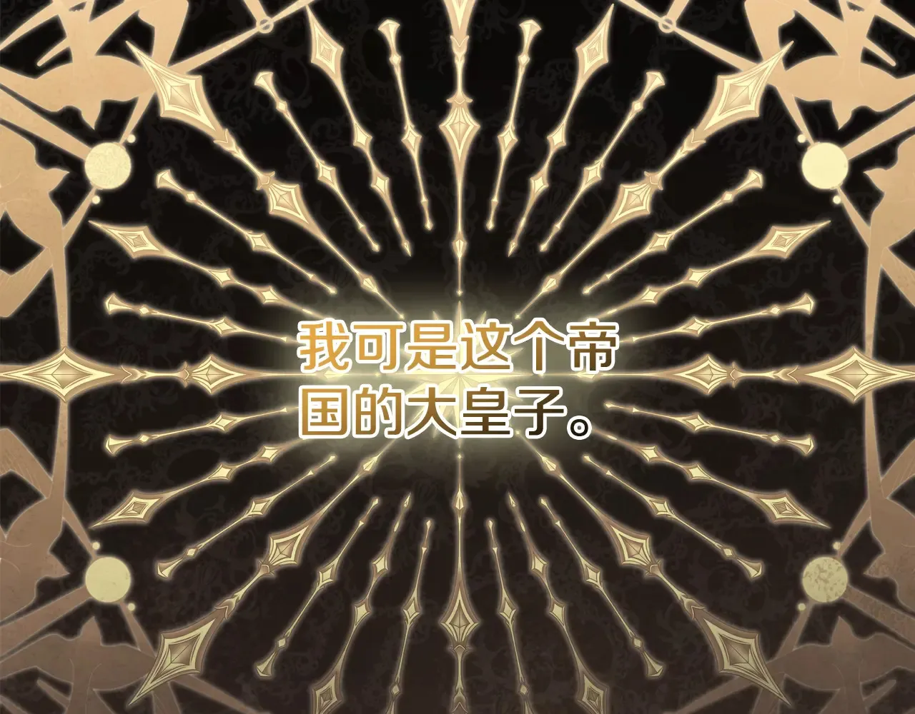 第145话 商团博弈 第85页