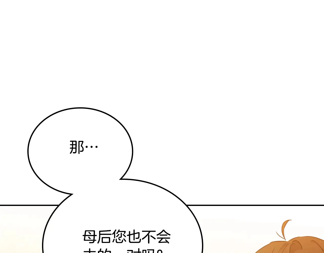 第145话 商团博弈 第93页