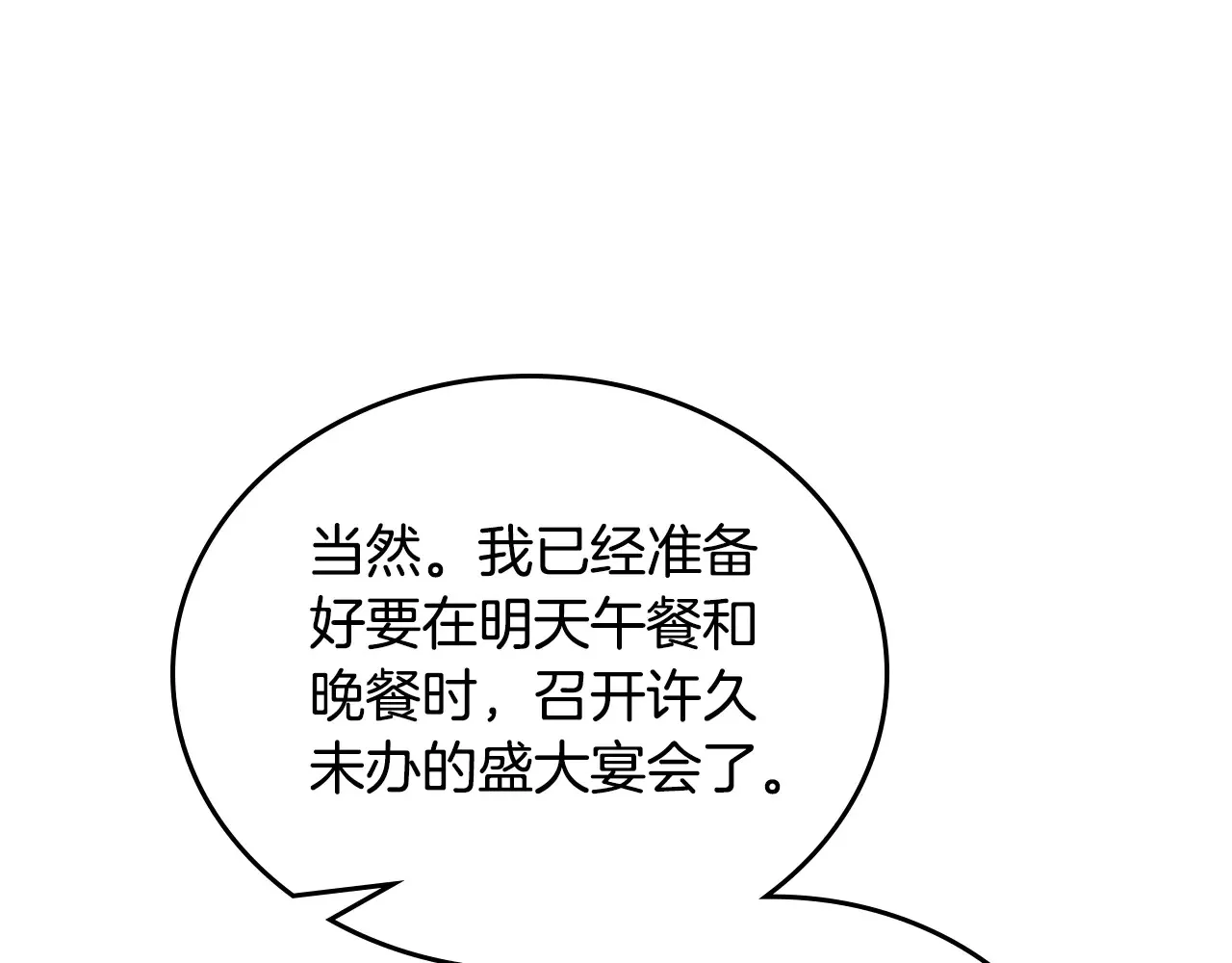 第145话 商团博弈 第97页