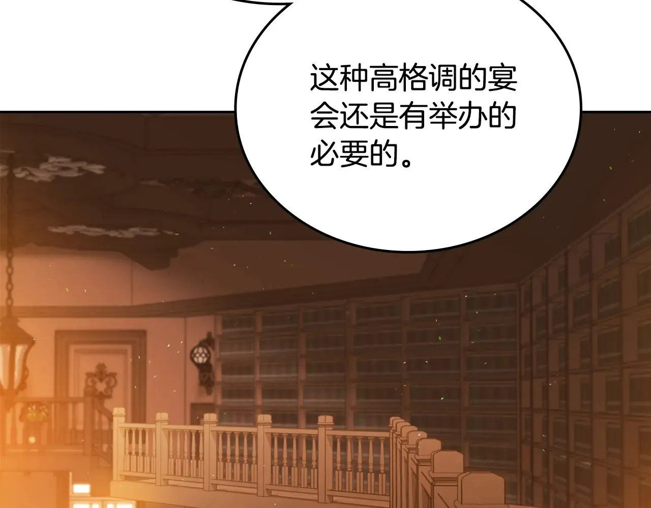 第145话 商团博弈 第98页