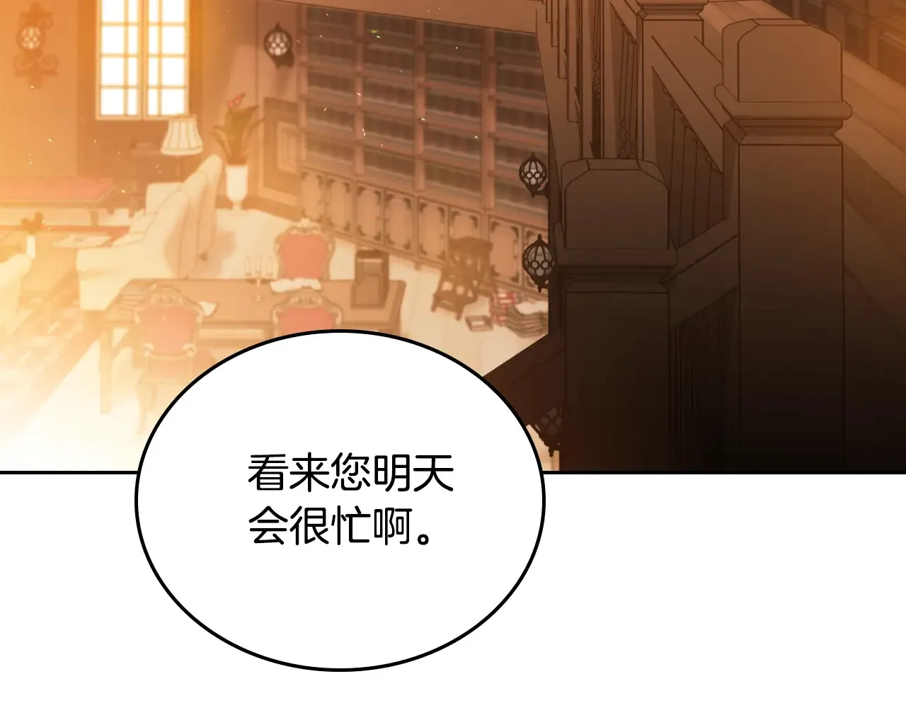 第145话 商团博弈 第99页