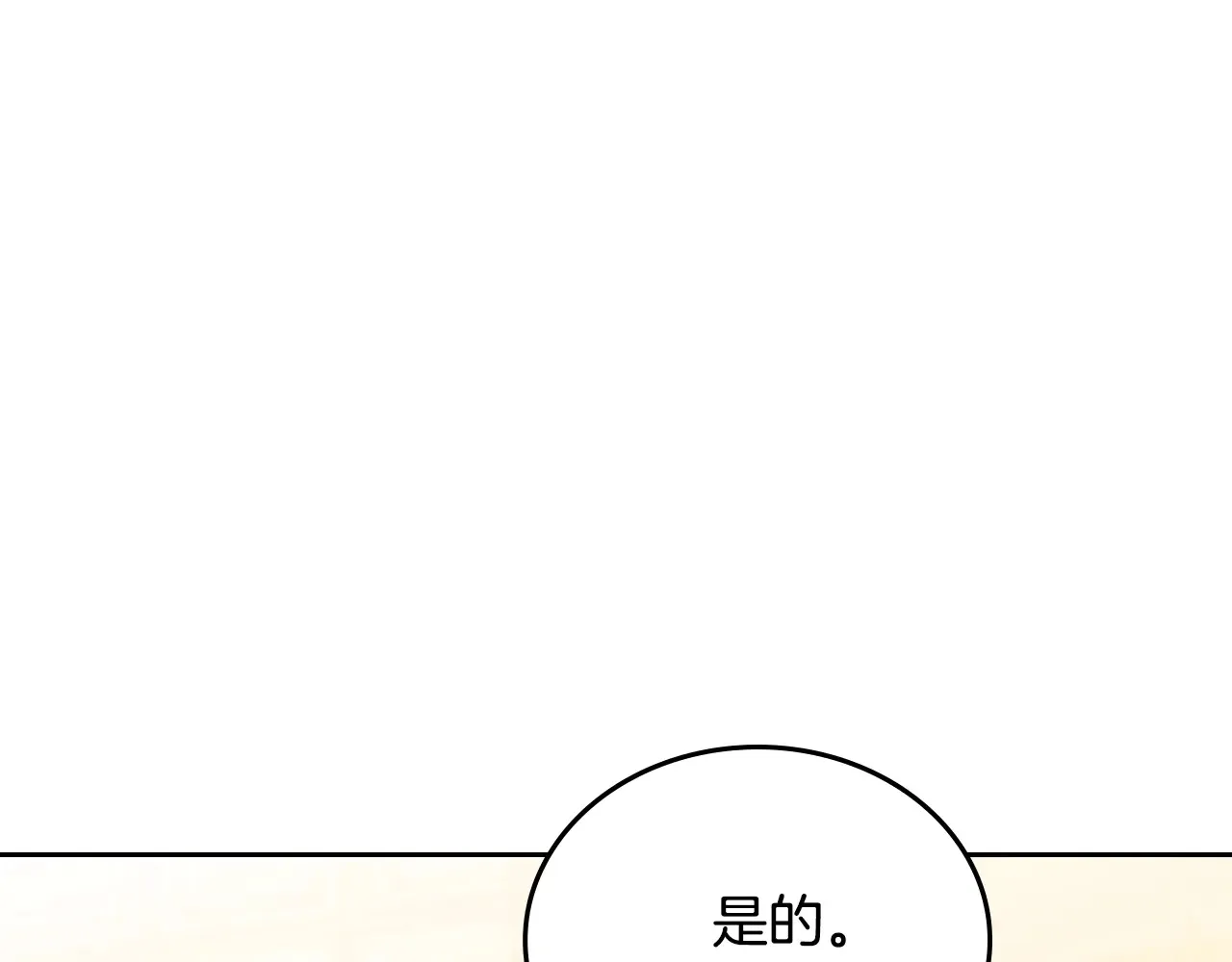 第145话 商团博弈 第100页