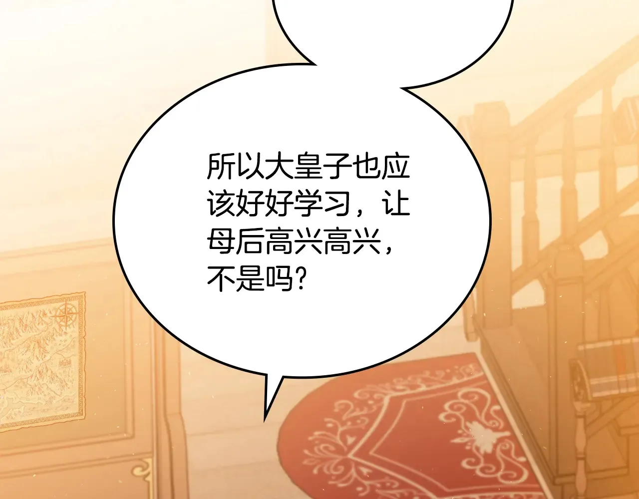 第145话 商团博弈 第101页