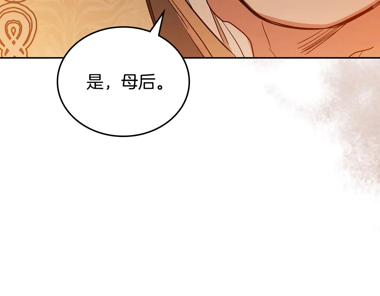 第145话 商团博弈 第105页
