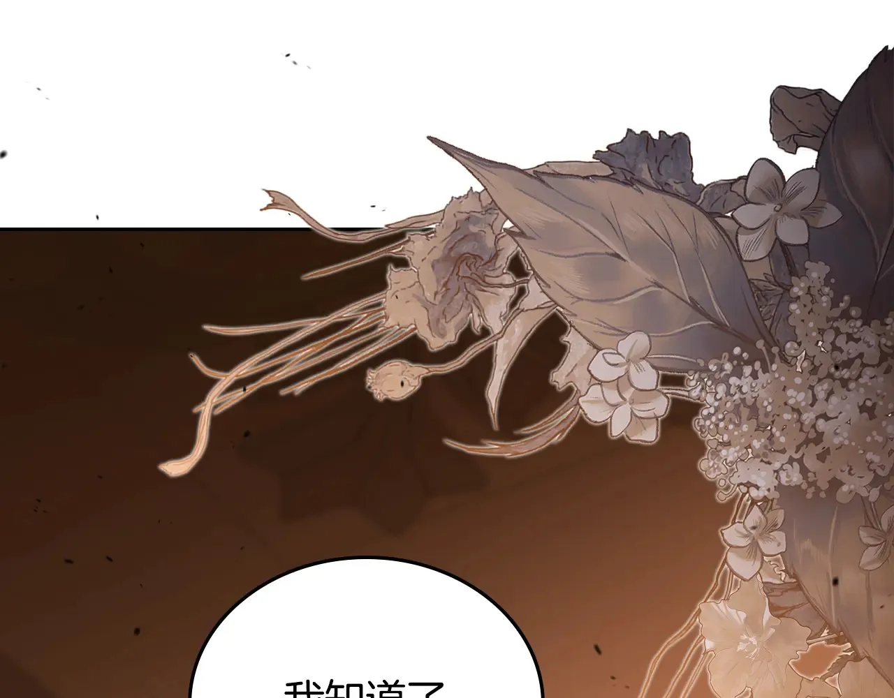 第145话 商团博弈 第107页