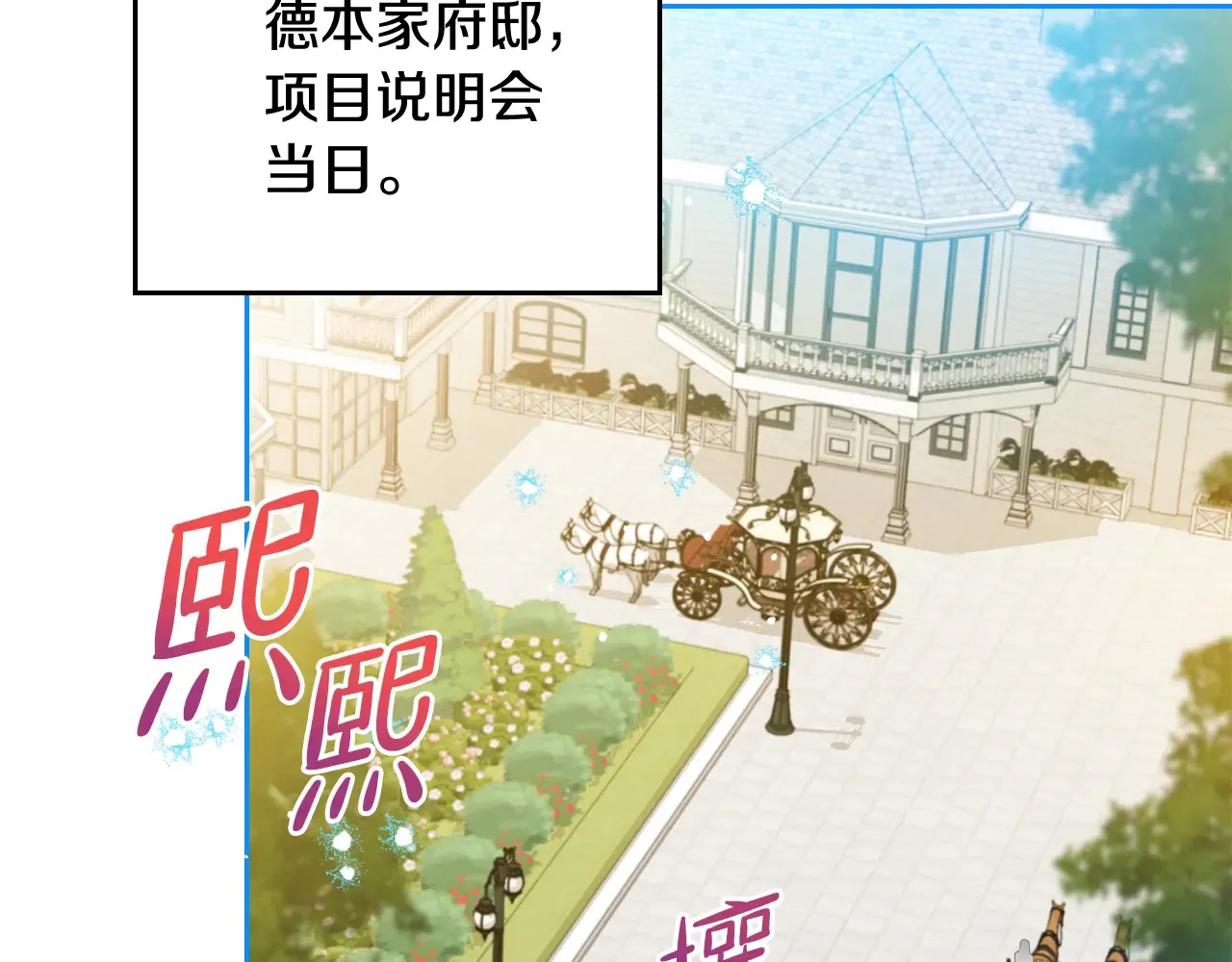 第145话 商团博弈 第117页