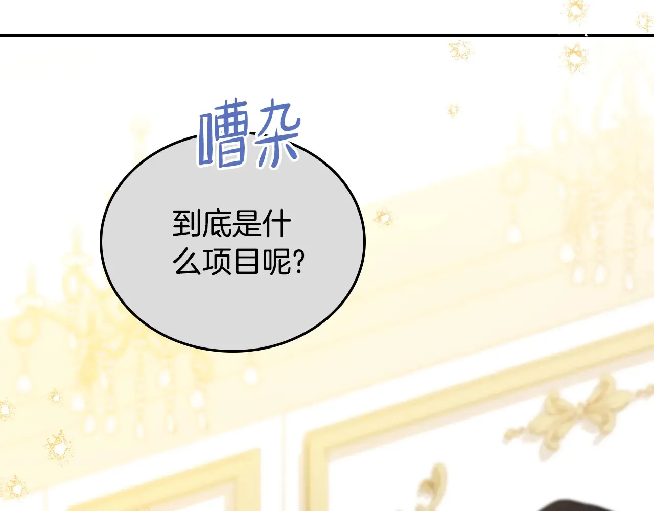 第145话 商团博弈 第121页