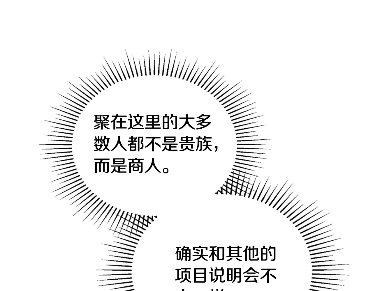 第145话 商团博弈 第124页
