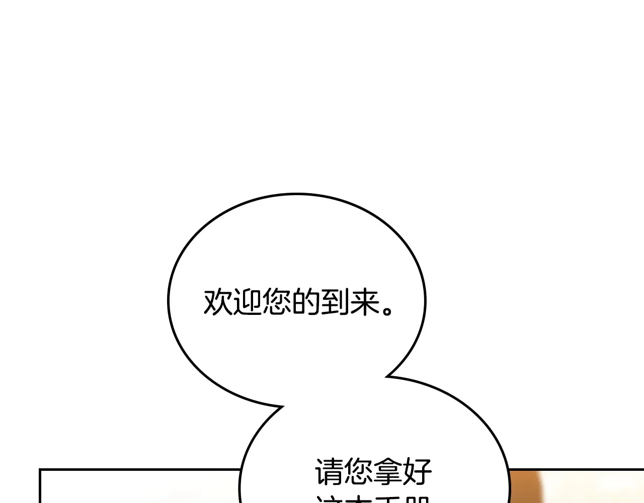 第145话 商团博弈 第140页