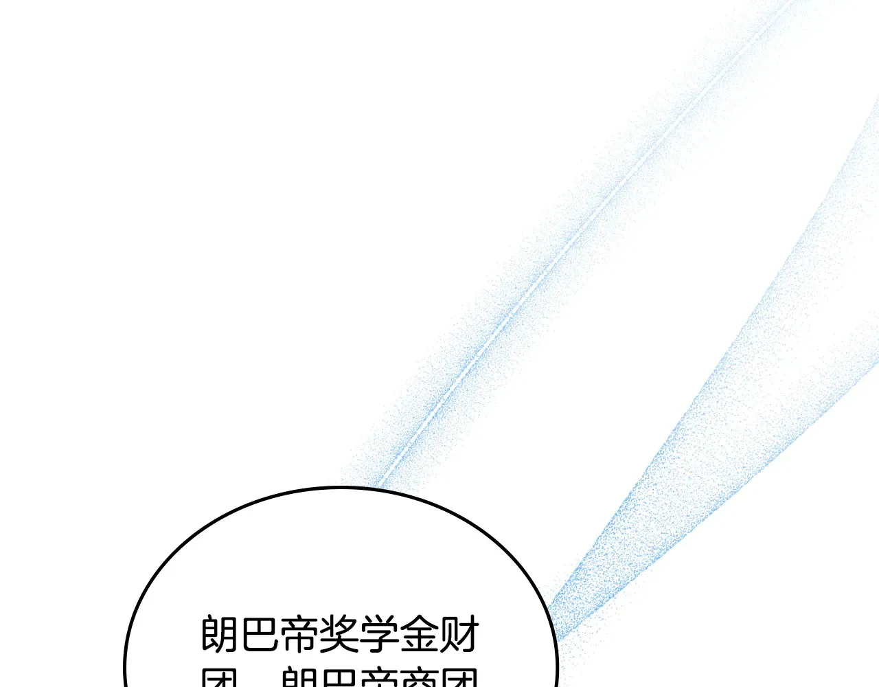 第145话 商团博弈 第146页