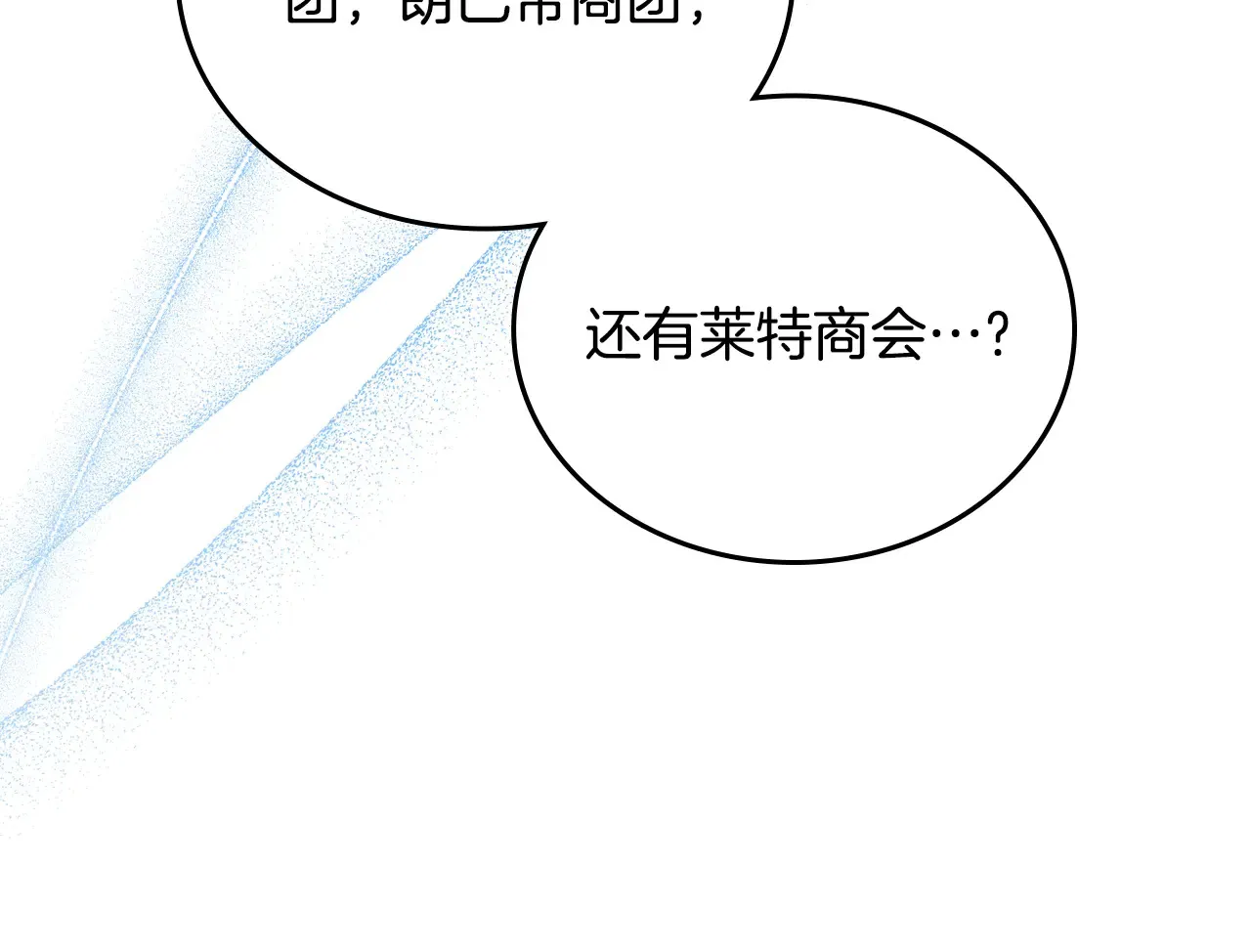 第145话 商团博弈 第147页