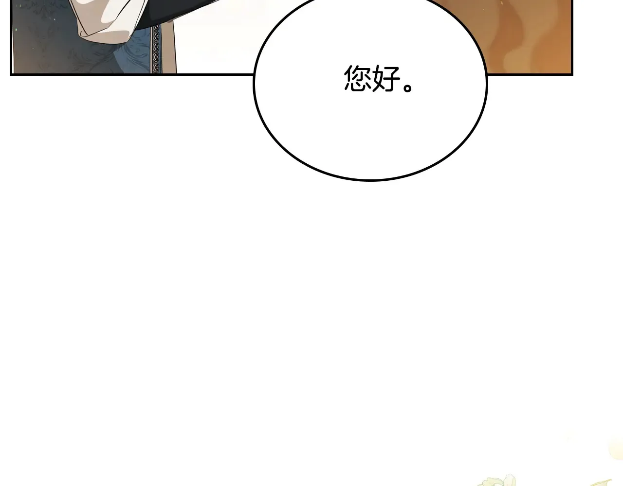 第145话 商团博弈 第150页