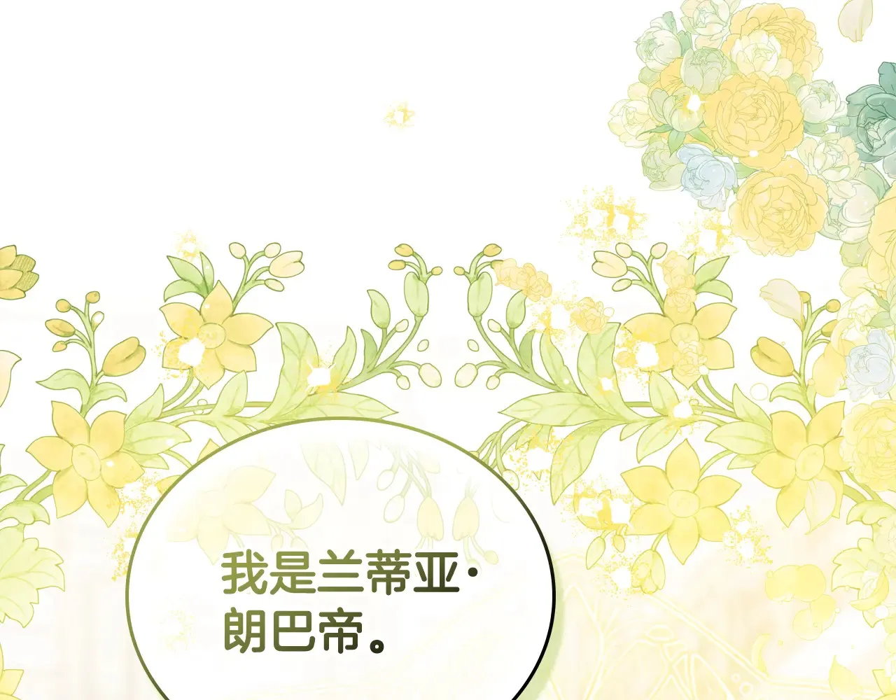 第145话 商团博弈 第151页