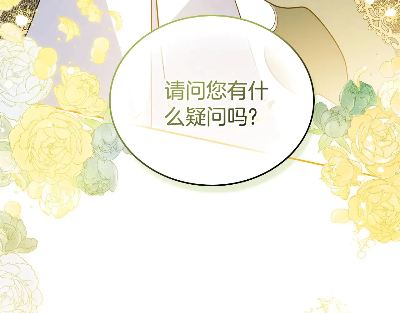 第145话 商团博弈 第155页