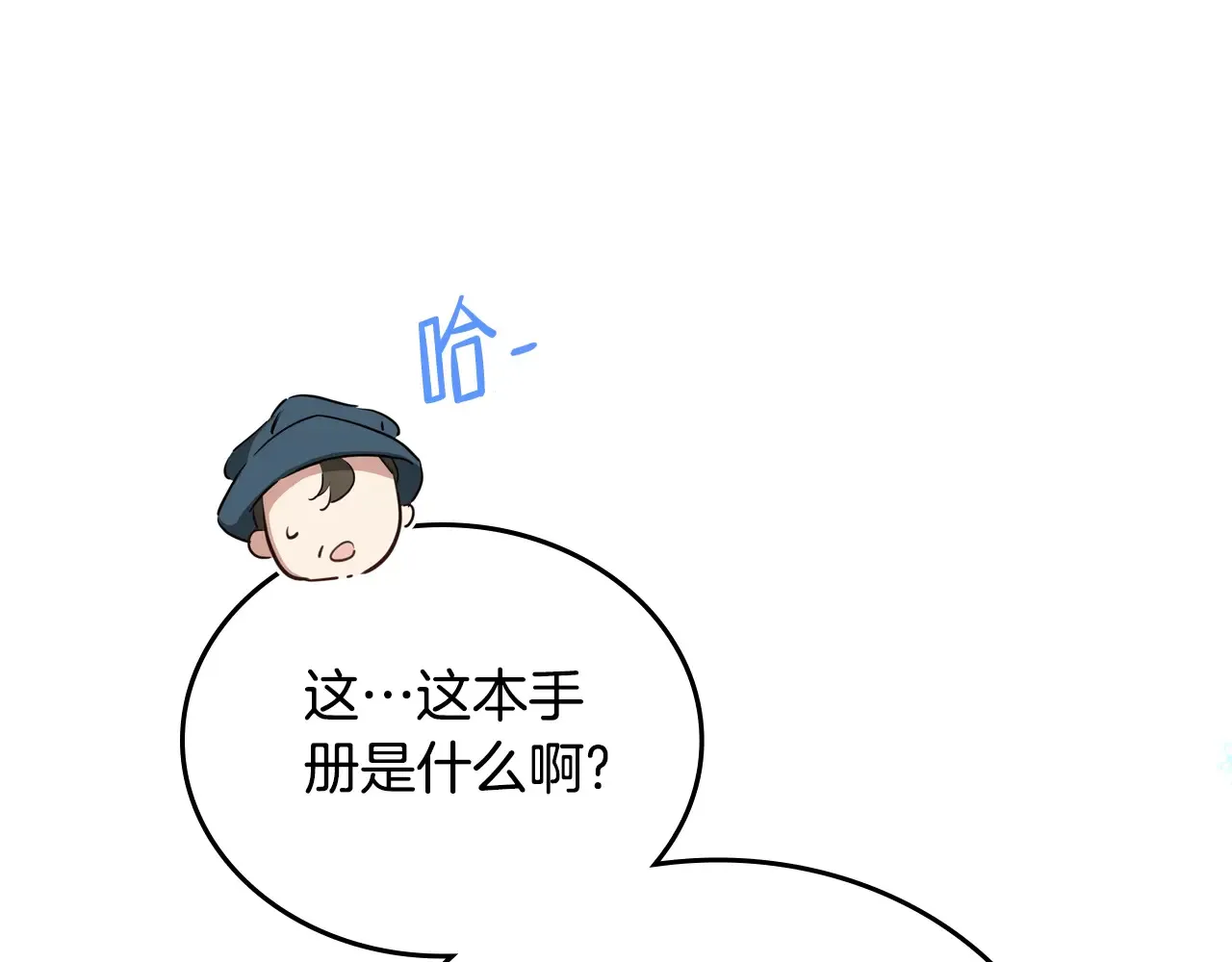 第145话 商团博弈 第159页