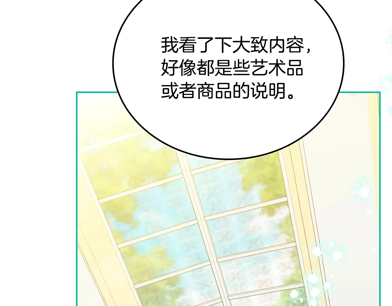第145话 商团博弈 第160页