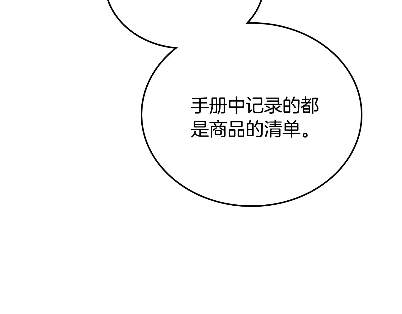 第145话 商团博弈 第162页