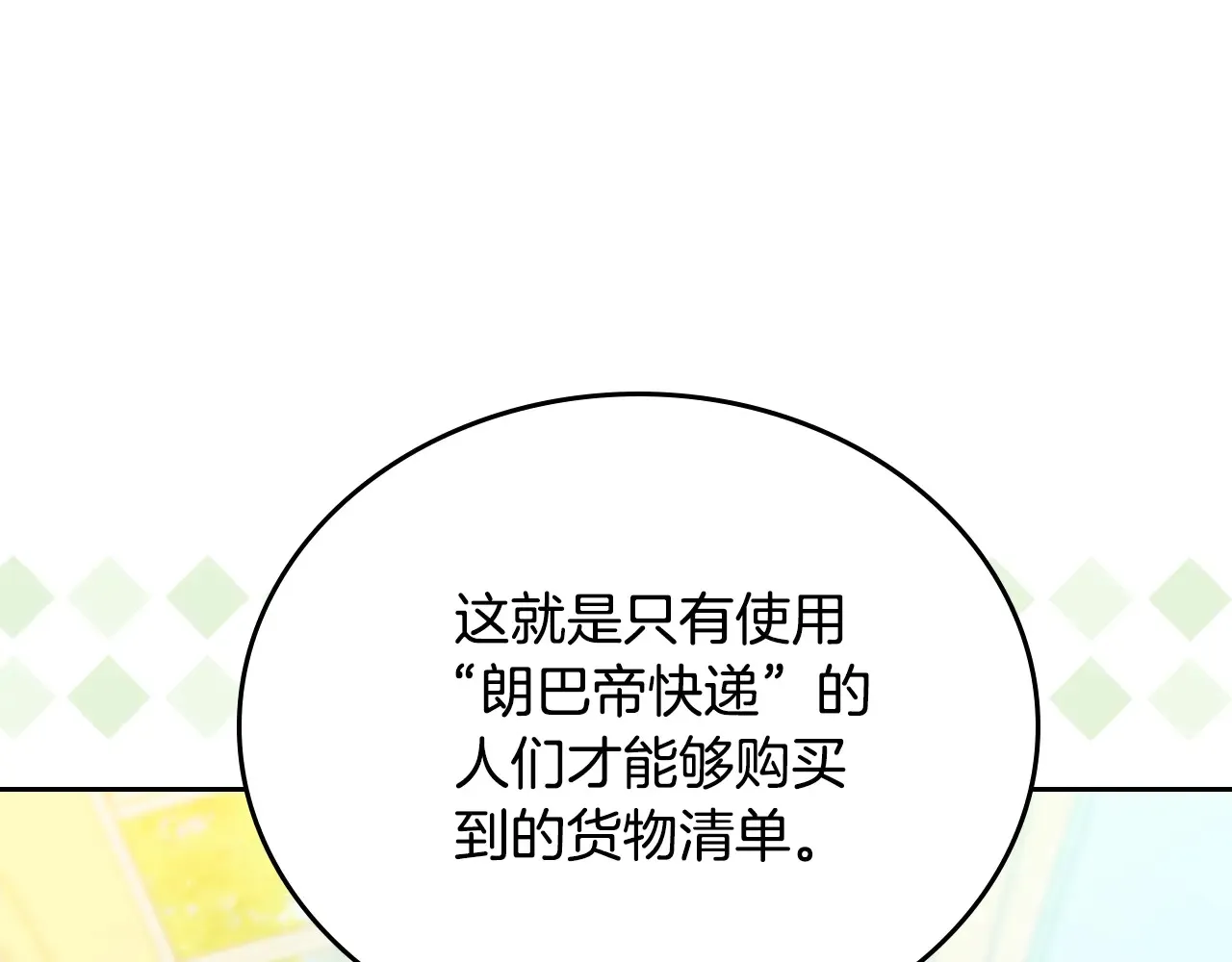 第145话 商团博弈 第163页