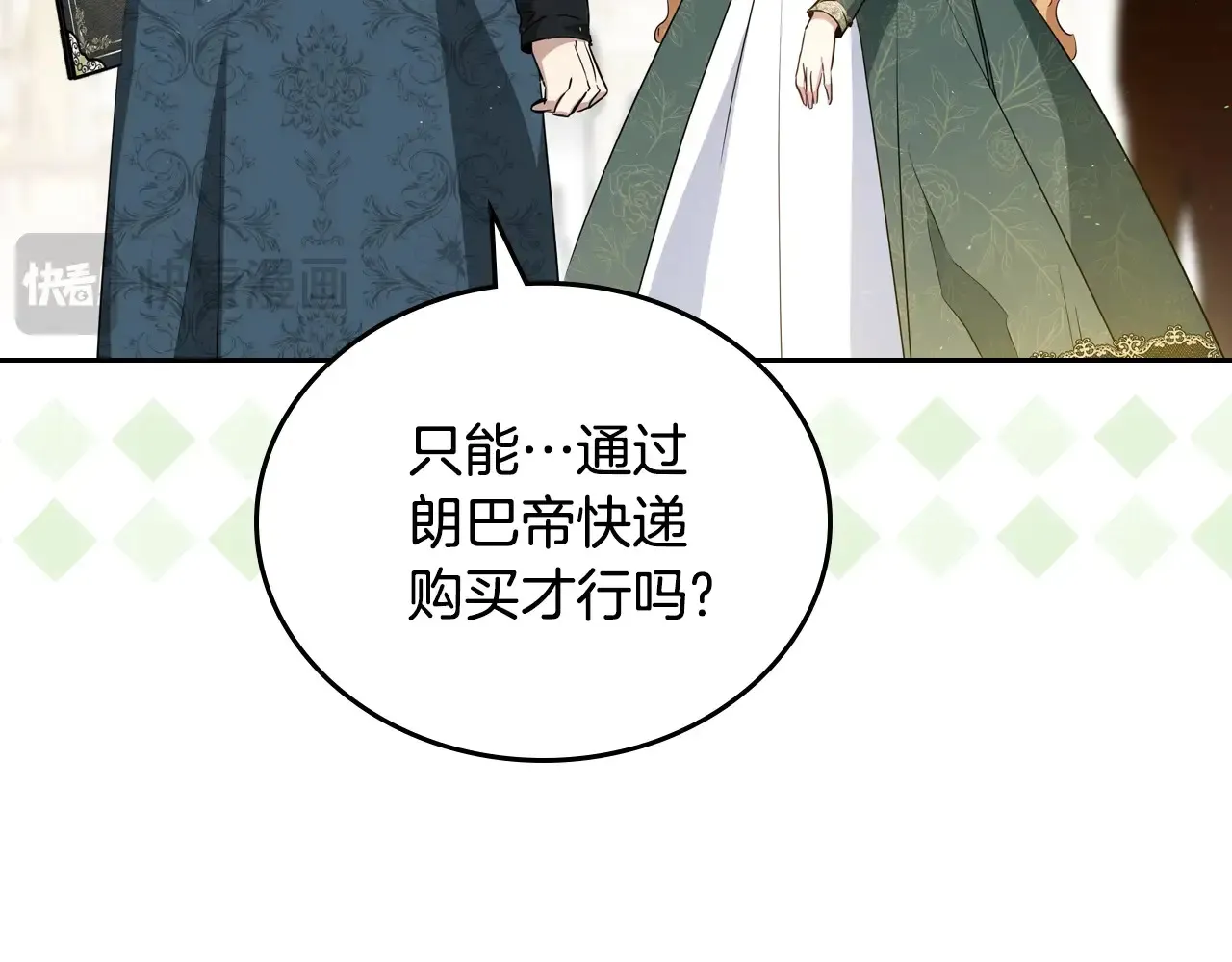 第145话 商团博弈 第165页