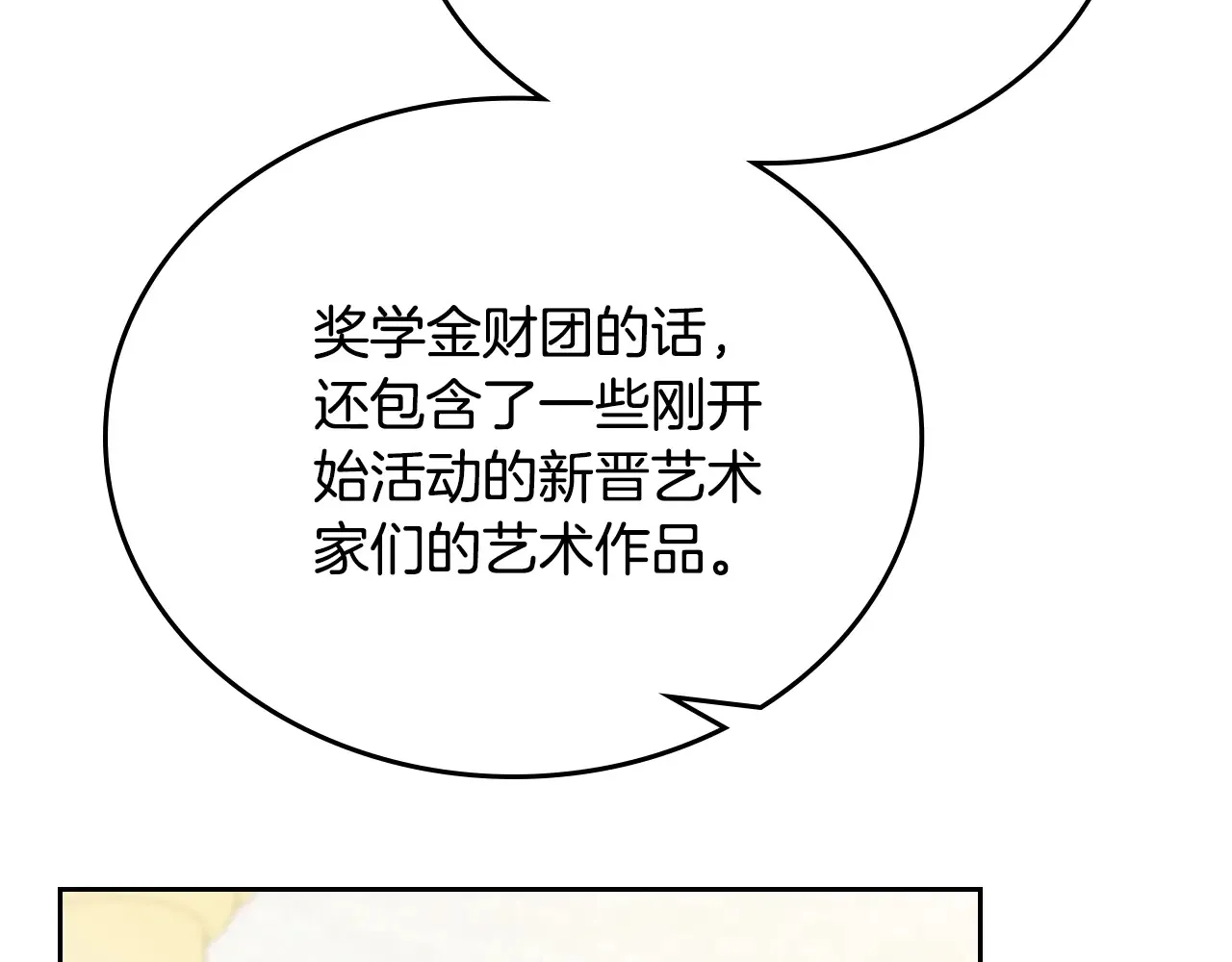 第145话 商团博弈 第167页