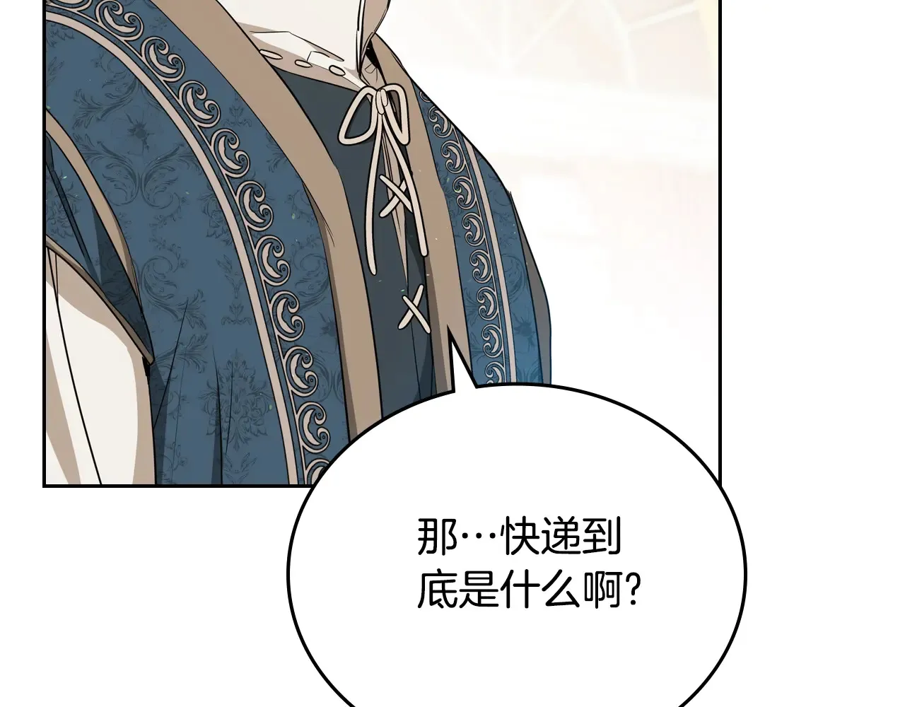 第145话 商团博弈 第169页