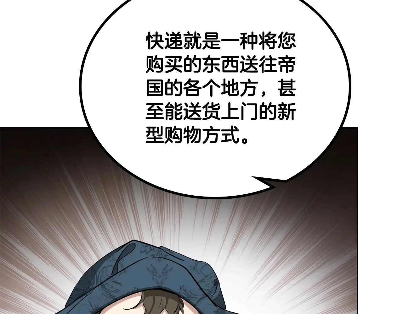 第145话 商团博弈 第174页