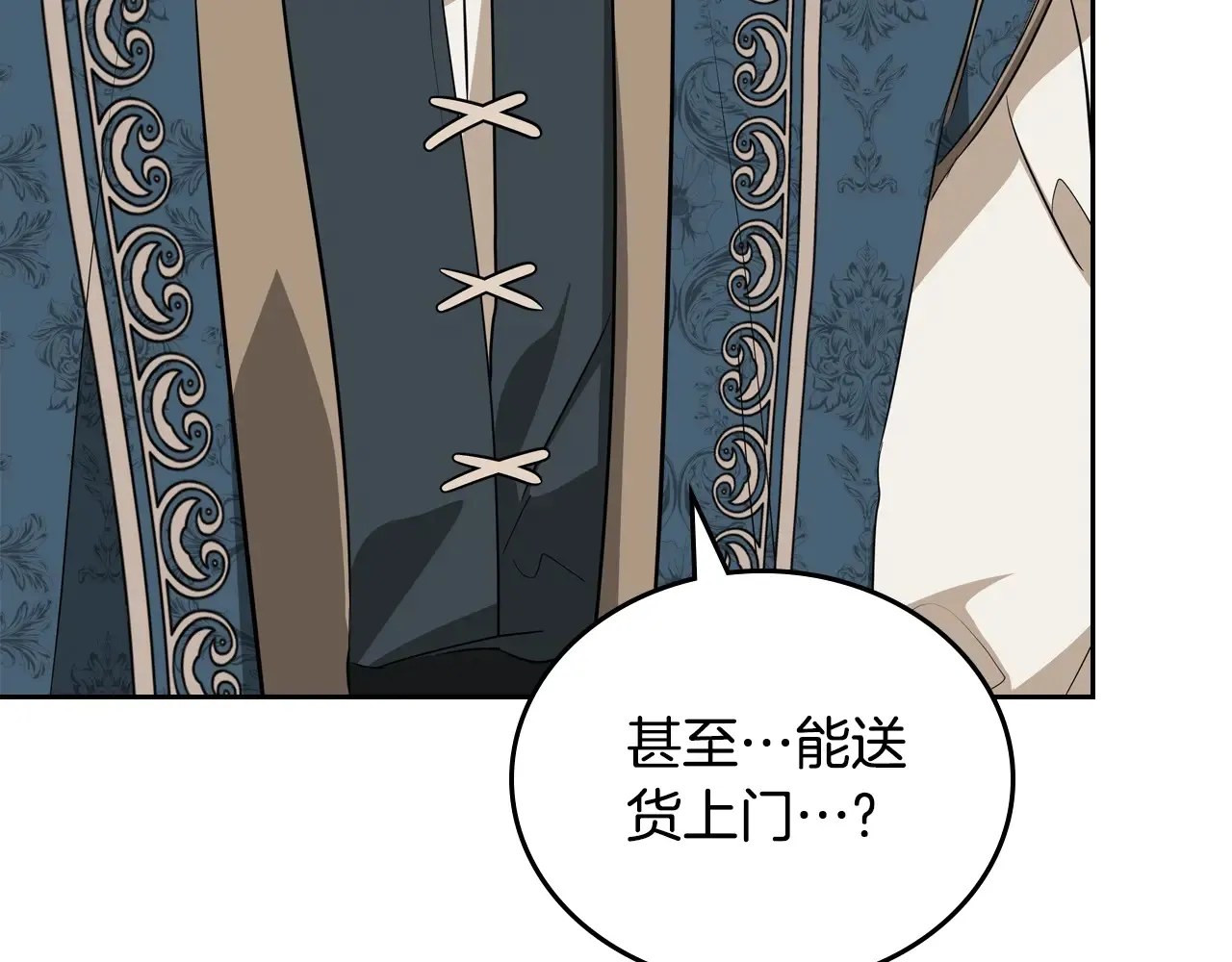 第145话 商团博弈 第176页