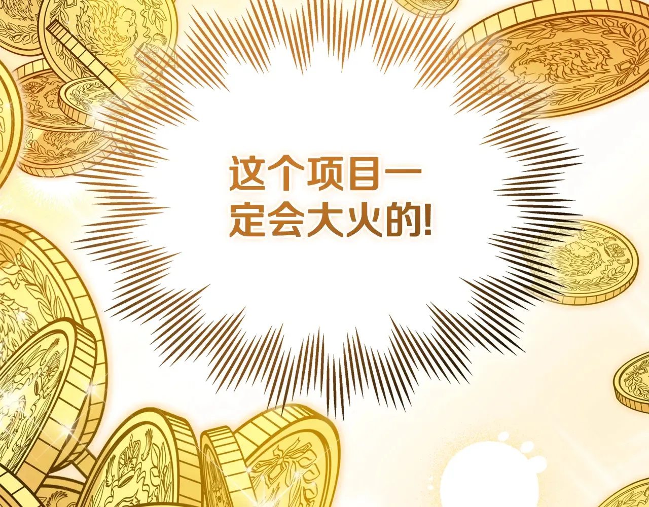 第145话 商团博弈 第181页