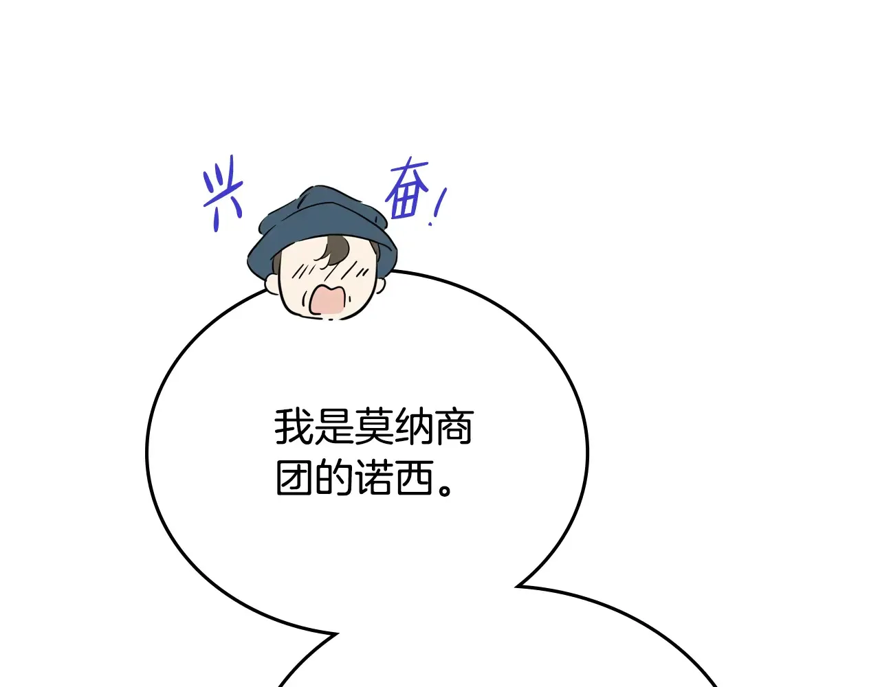 第145话 商团博弈 第184页