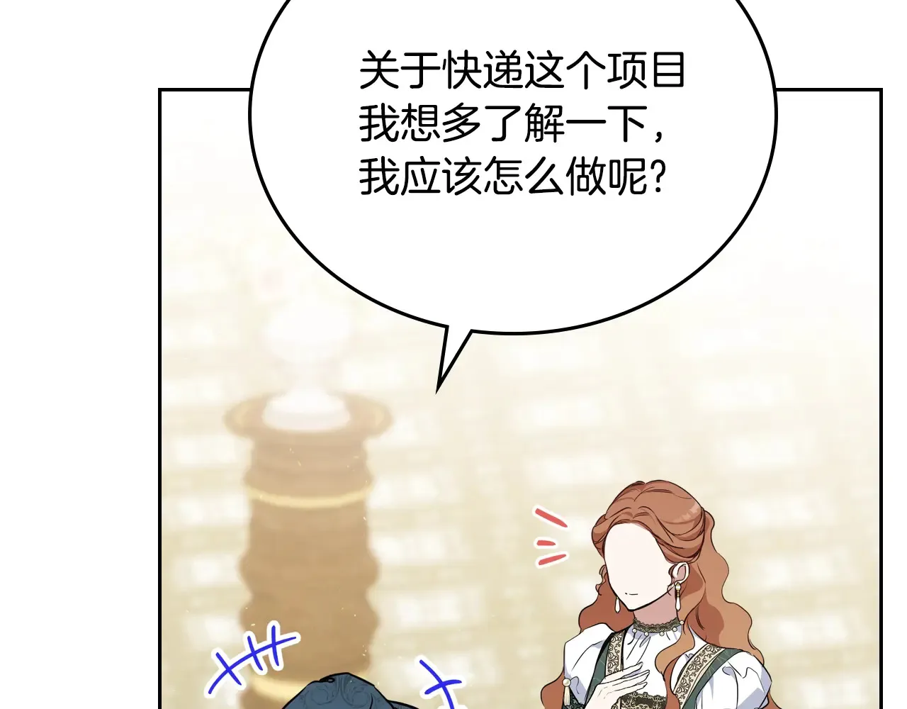 第145话 商团博弈 第185页