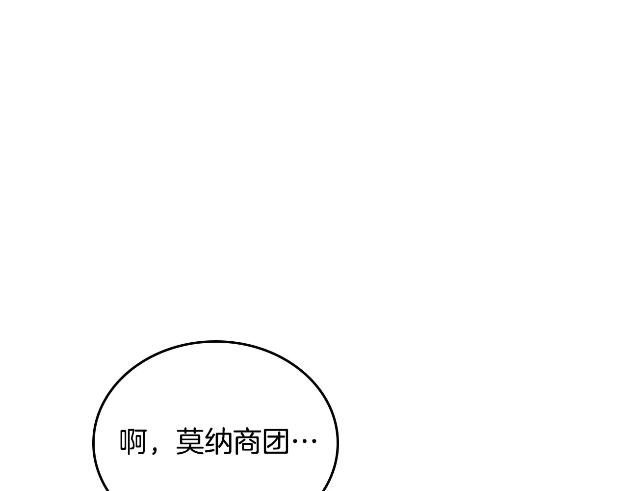 第145话 商团博弈 第187页